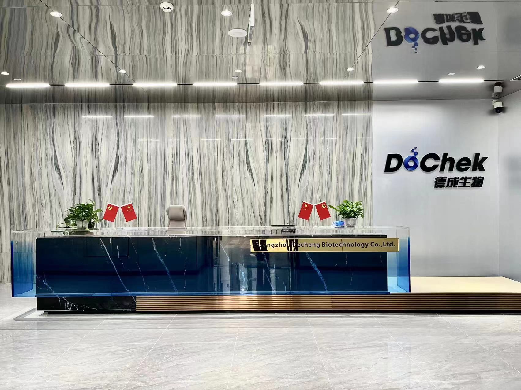 चीन Guangzhou Decheng Biotechnology Co.,LTD कंपनी प्रोफाइल